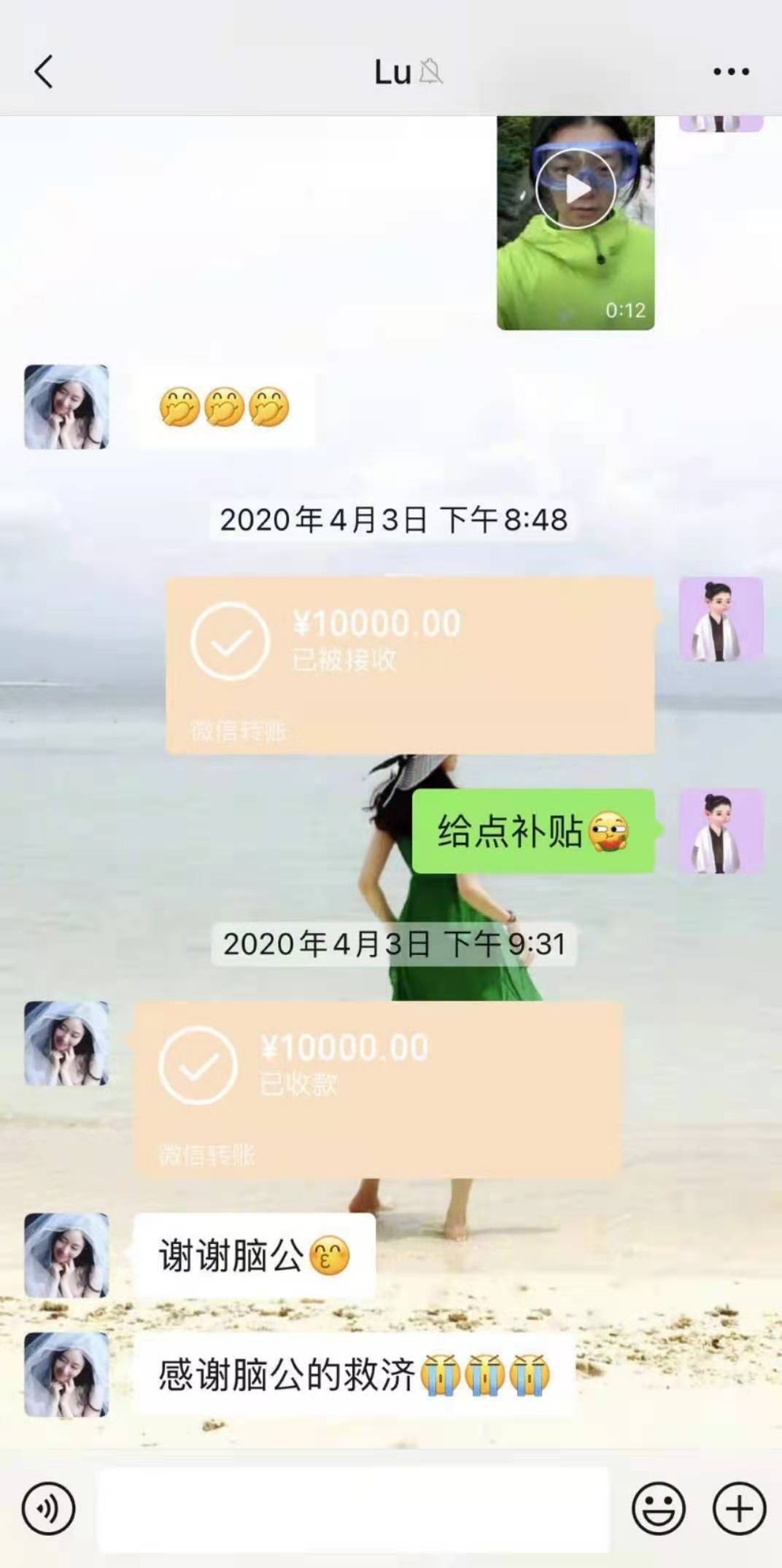 霍尊大额转账记录曝光，陈露方否认主动索要分手费