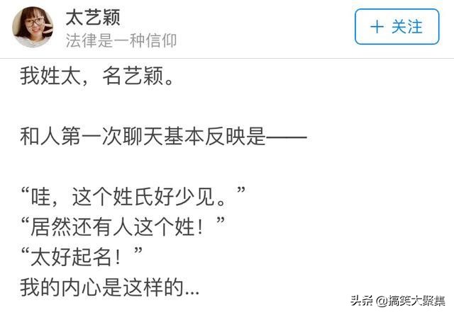 稀有惊艳的姓氏,稀有姓氏惊艳