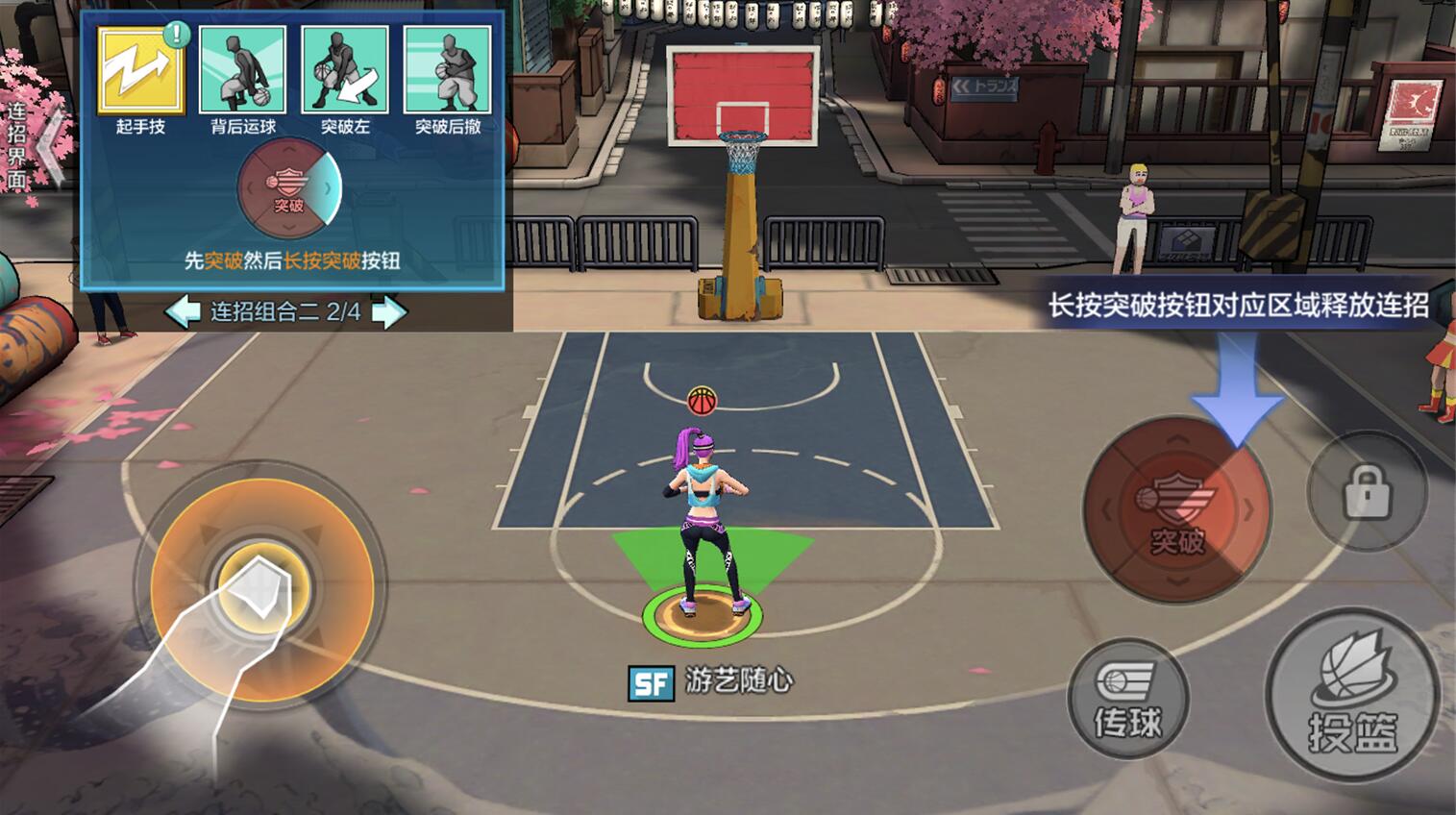 热血街篮小前锋打法教学视频,热血街篮小前锋教学