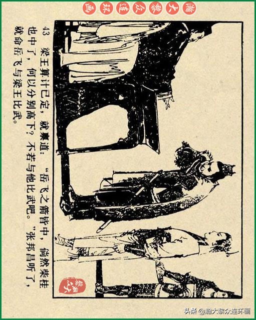 瀚大黎众连环画李自成,瀚大黎众苏版连环画洪秀全演义