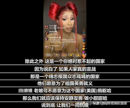 卡姐又来给美网友上课了：闭嘴吧，中国你们惹不起