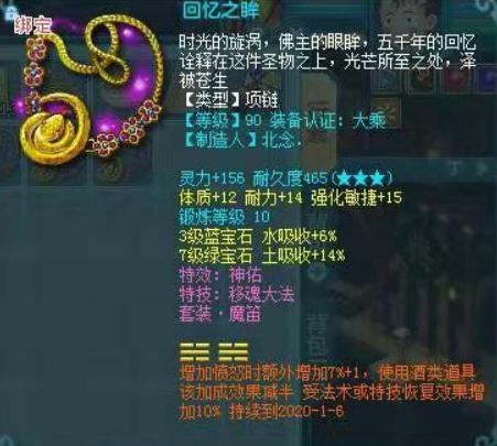 神武4装备特技大全,神武4电脑版装备特技能转换吗