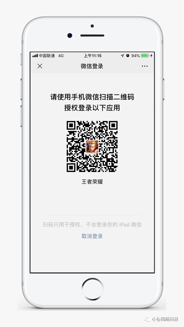 手游扫码登录平台使用方法,手游扫码登录教学