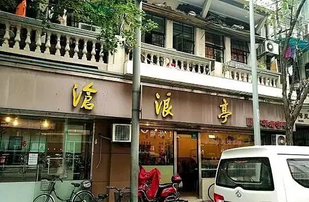 最销魂的一碗面,上海最良心的一碗面