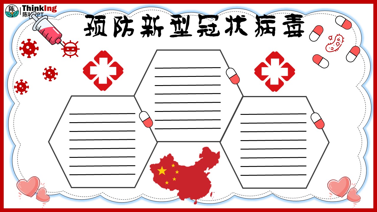 关于疫情防控的手抄报简单而漂亮,坚守疫情防控清洁校园环境手抄报