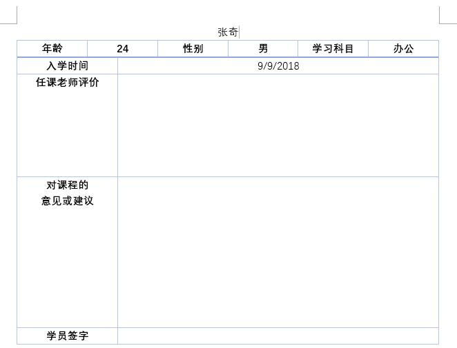 word文档快速制作电子版,怎样快速制作一个漂亮的word文档
