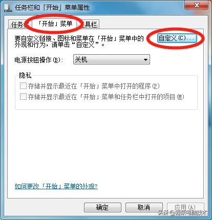 开始菜单没有运行命令怎么办,开始菜单都没有运行选项排除方法