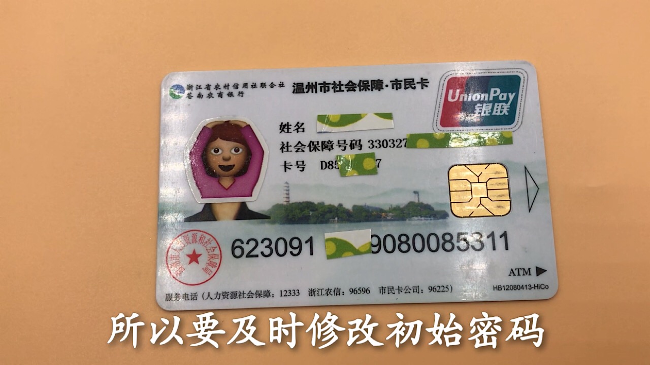 家有社保卡要注意什么,家里有社保卡的要留意这几点