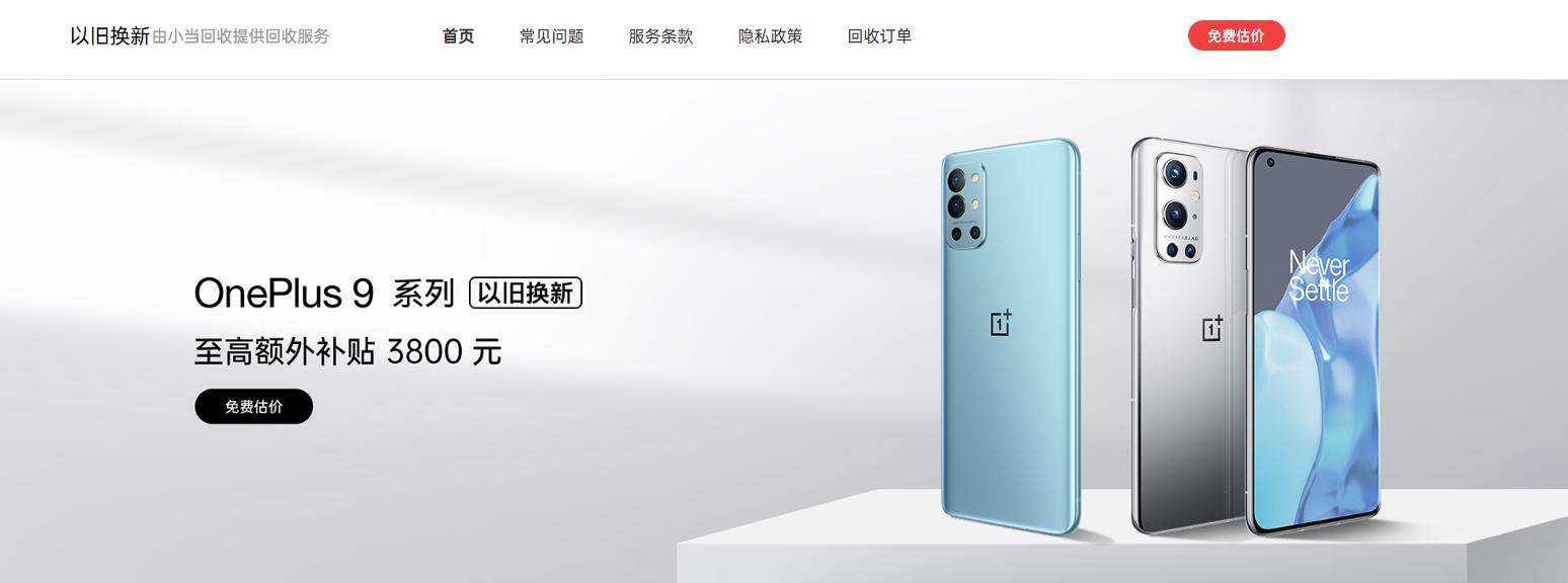 手机店换手机支持以旧换新吗,线下换手机支持以旧换新吗