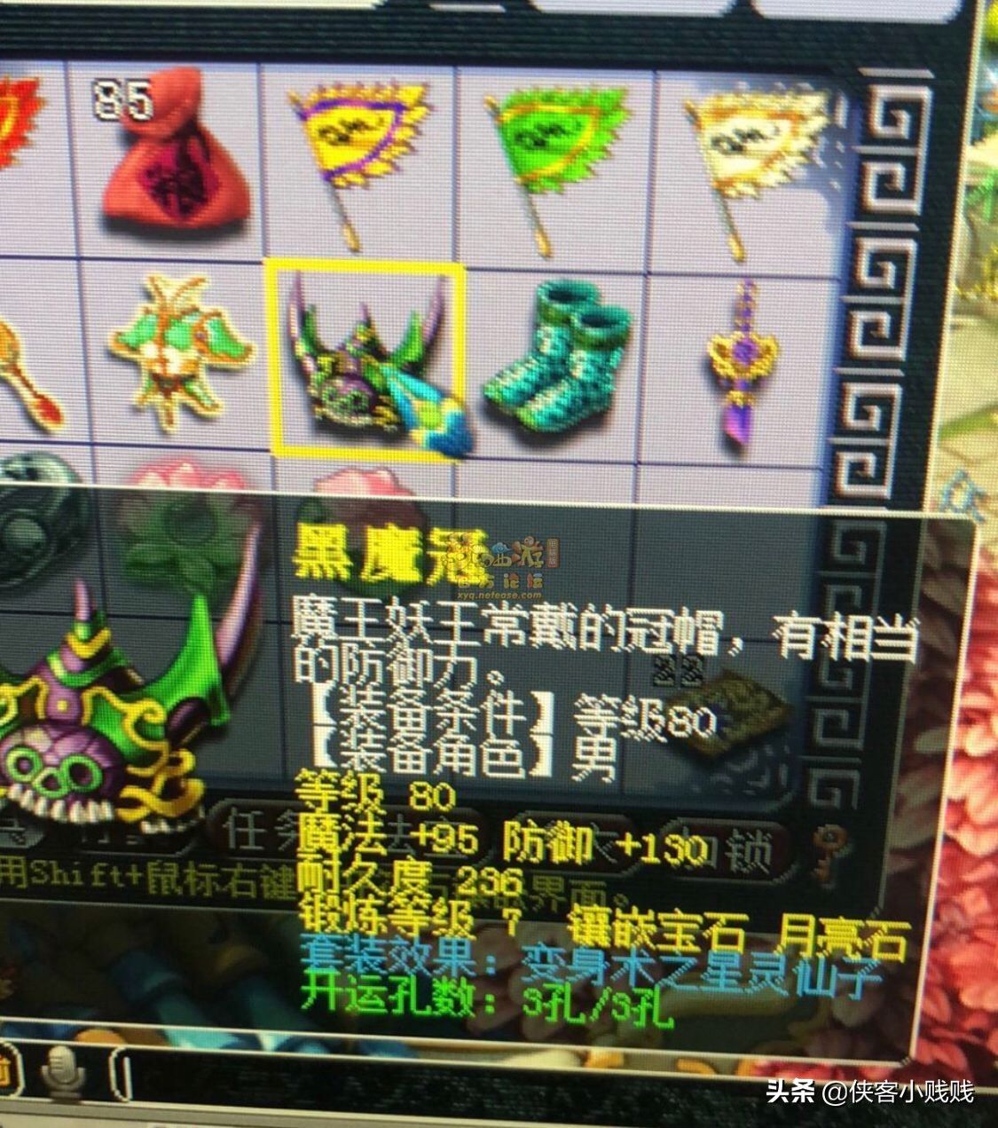 梦幻西游藏宝阁109神木林,梦幻西游电脑版109五开神木林装备