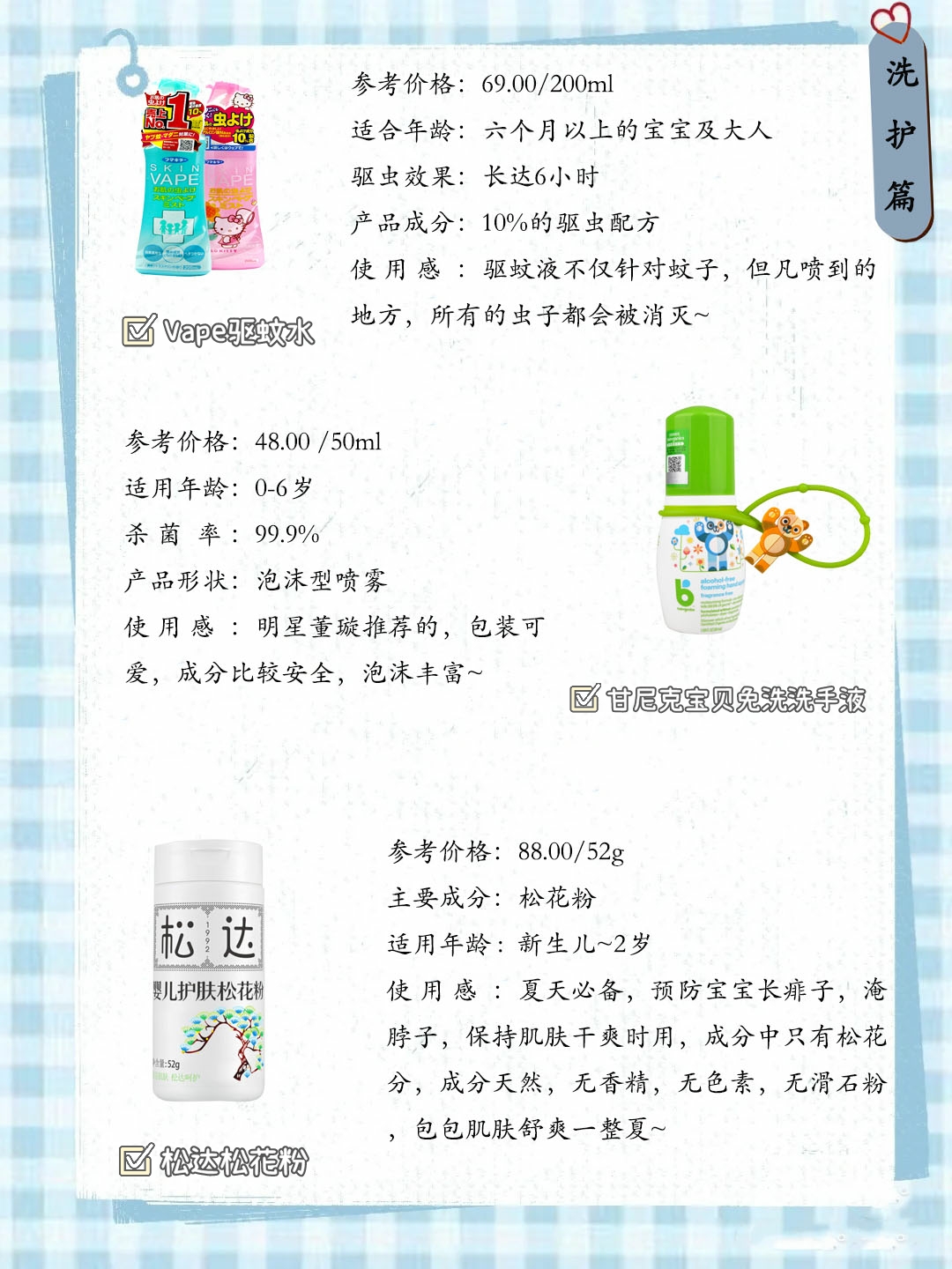 妈咪包里有什么？带娃出行好物大公开