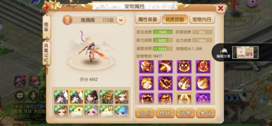 梦幻西游手游：力地府究竟有多强？X9冠军*鱼岛钓**为你揭秘