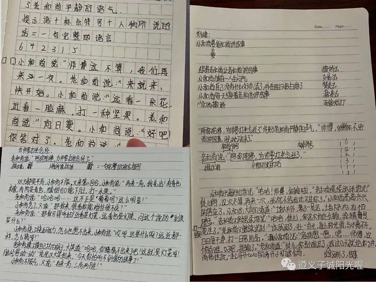 全民爱语文共筑中国梦