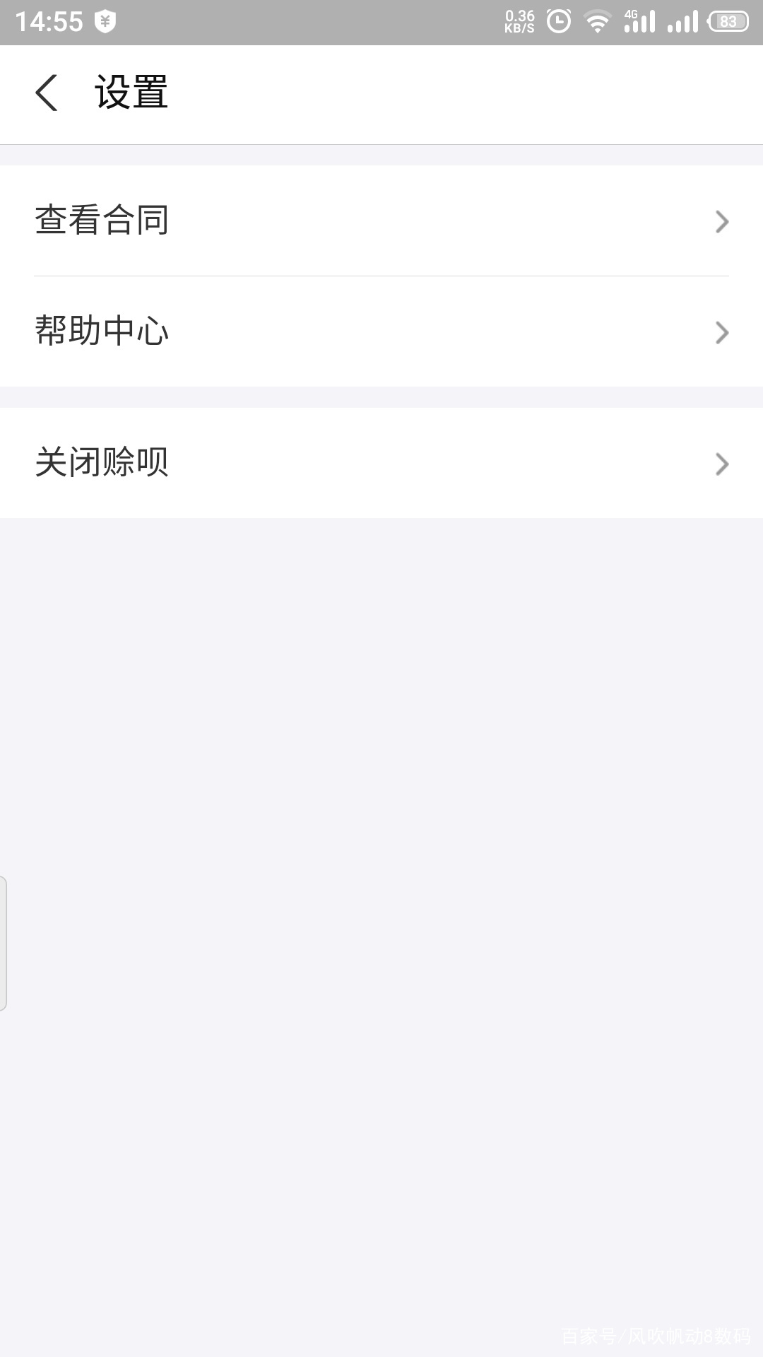 支付宝怎么开通向商家付款,支付宝有赊呗额度怎么把钱套出来