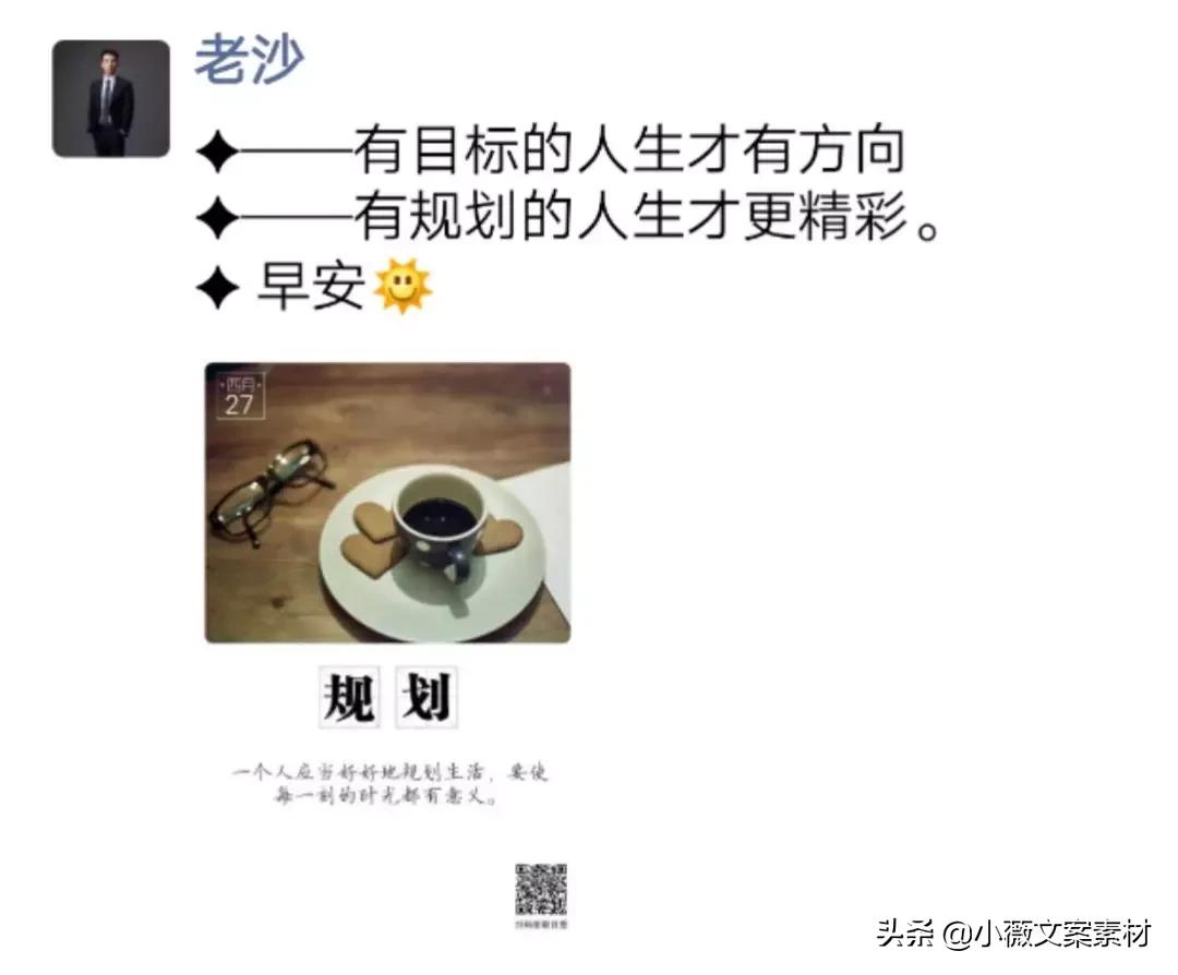 第一次做微商文案怎么写范文,微商文案朋友圈素材