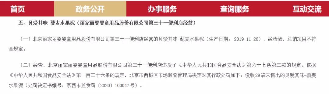 9月全国母婴产品抽检、召回资讯