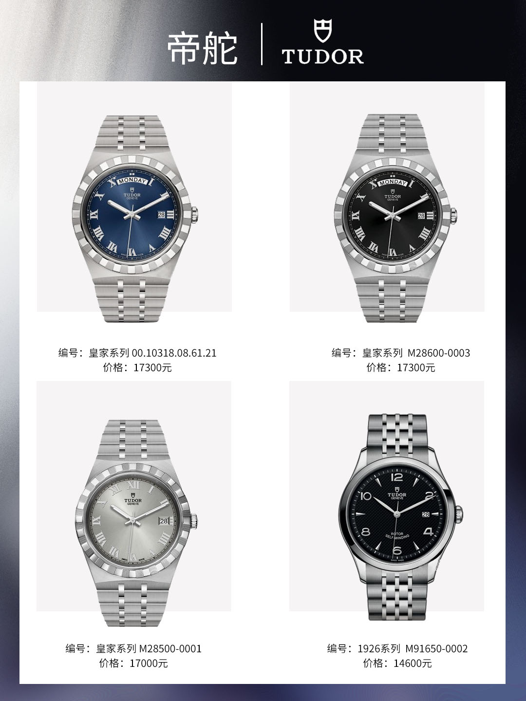 1-2万性价比车型推荐,10万左右最具性价比的男表