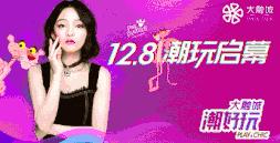 就在12.8！张信哲、张韶涵空降大融城，超低折扣5折起，潮玩全城