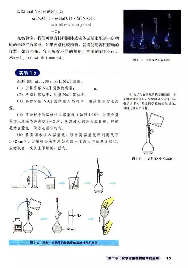 人教版高中化学必修1教案,高中化学必修二电子课本在线阅读
