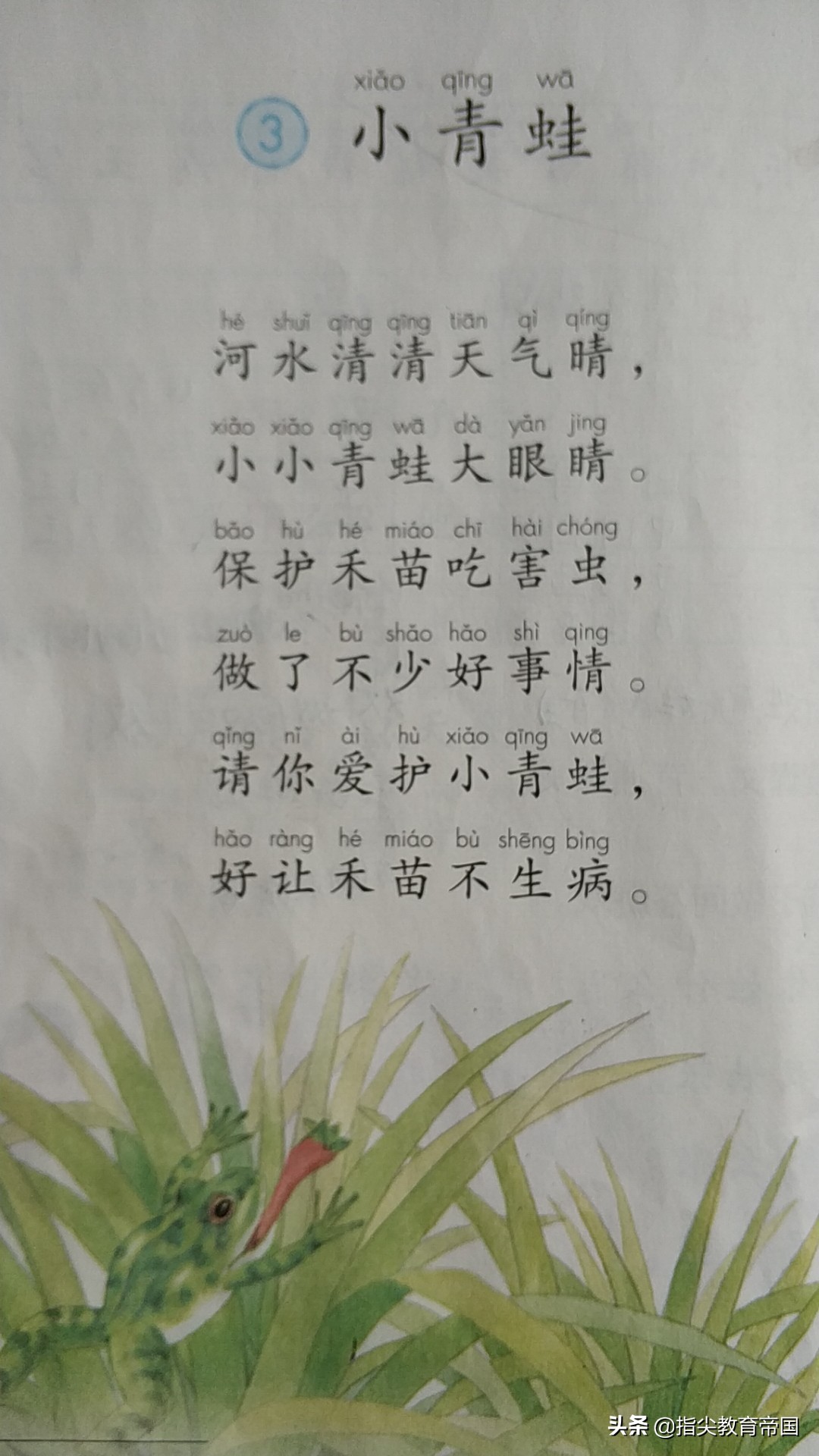 一年级语文下册寒假预习必背内容,一年级下学期语文知识点预习