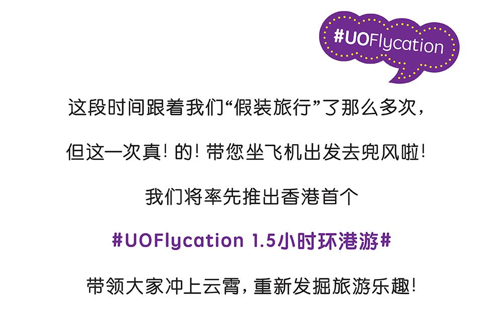 原地起飞腾空而起,香港起飞香港降落航班