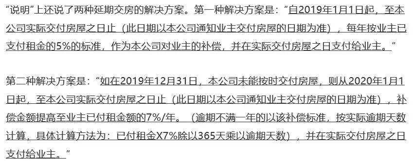 燕郊购房亏损事件,燕郊买房赔钱的真实经历