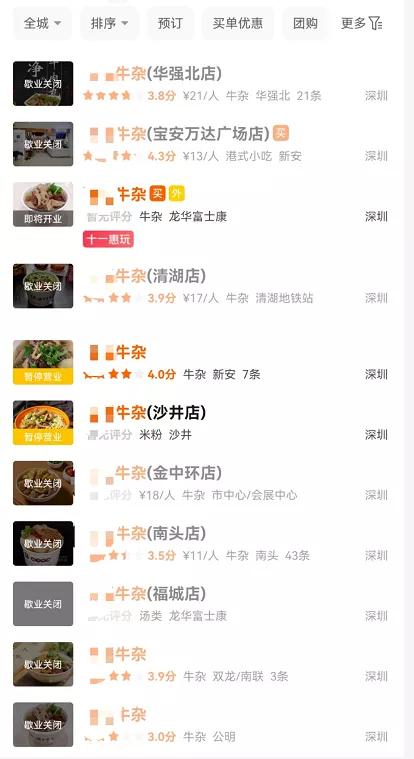 火爆了十几年的牛杂,牛杂品类看好吗