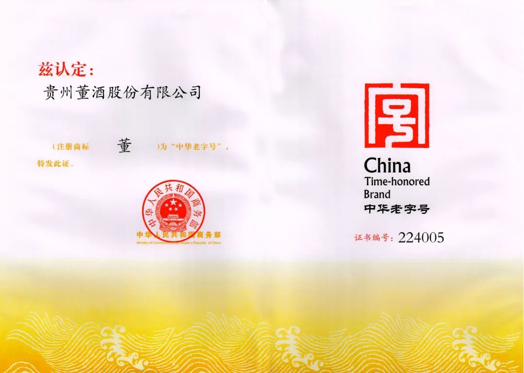 读懂国密董酒：“少爷”不落难，怎么会有故事呢？