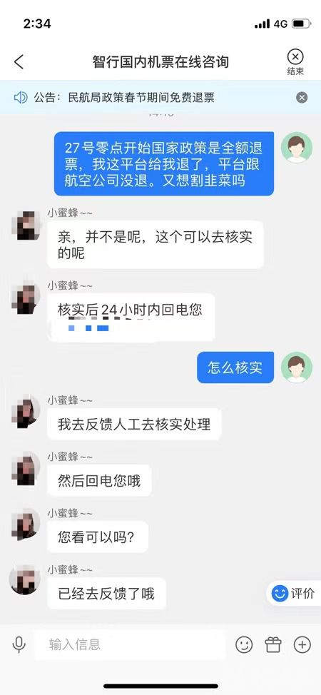 第三方购票平台到底有哪些坑,第三方购票软件买票被坑