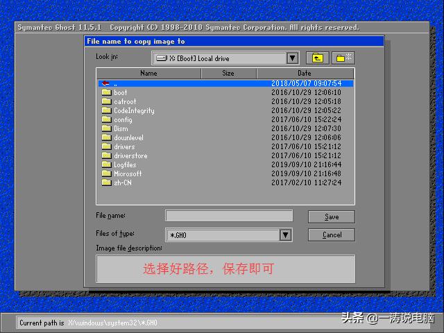 ghost装系统淘汰了吗,ghost做系统使用教程图解