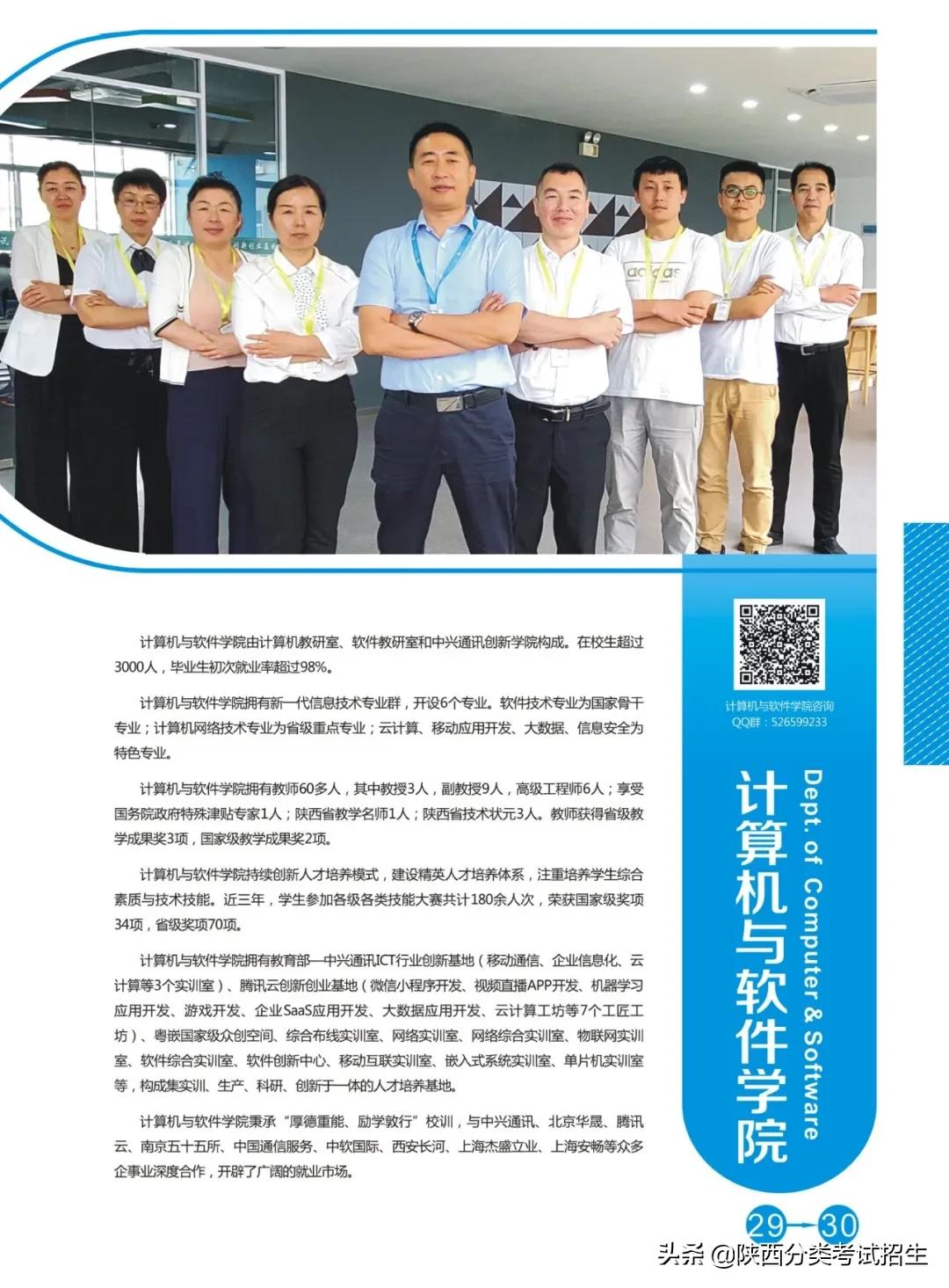 陕西国防职业技术学院单招招生办,陕西国防职业技术学院2021单招