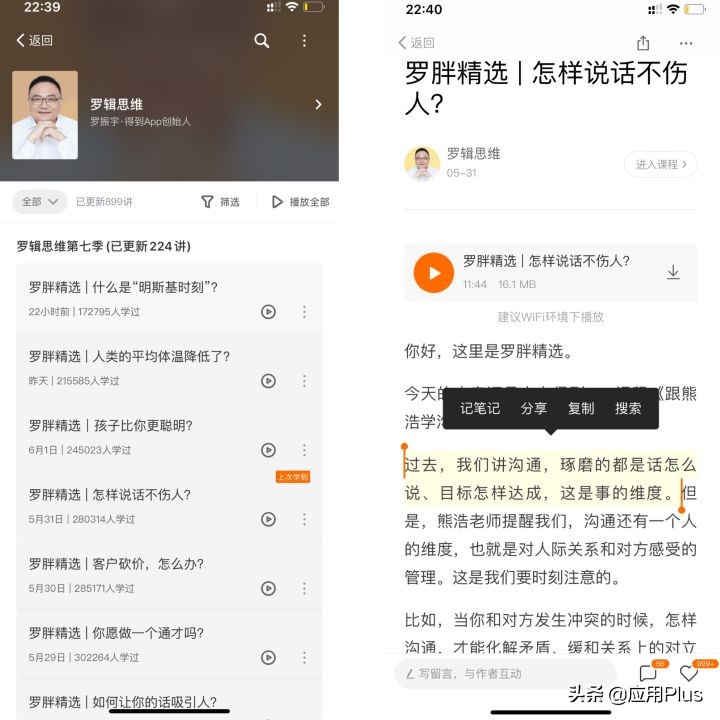 5个让自己偷偷成长的App,送给爱学习的你