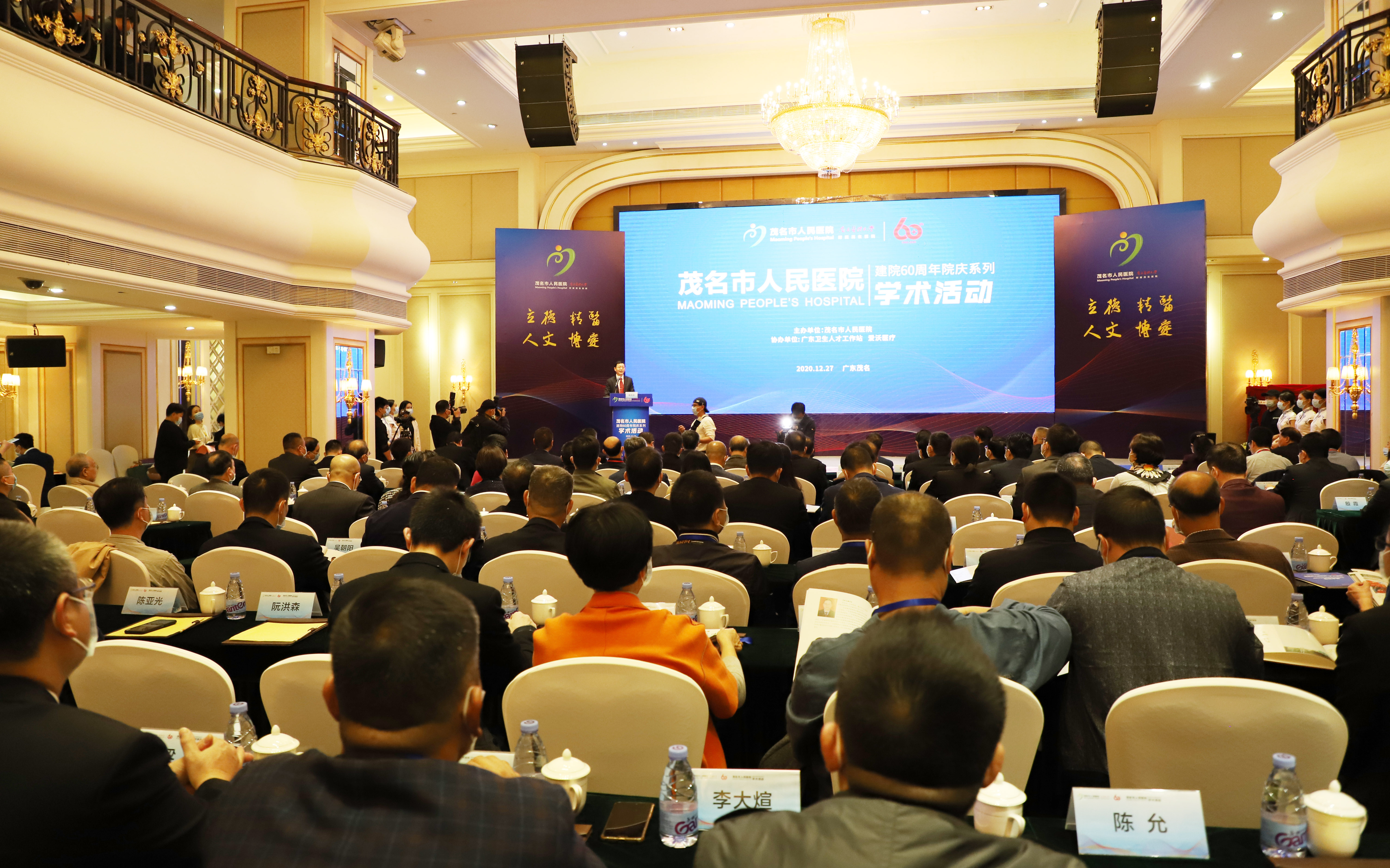 医学大咖齐聚一堂,医学大佬聚集