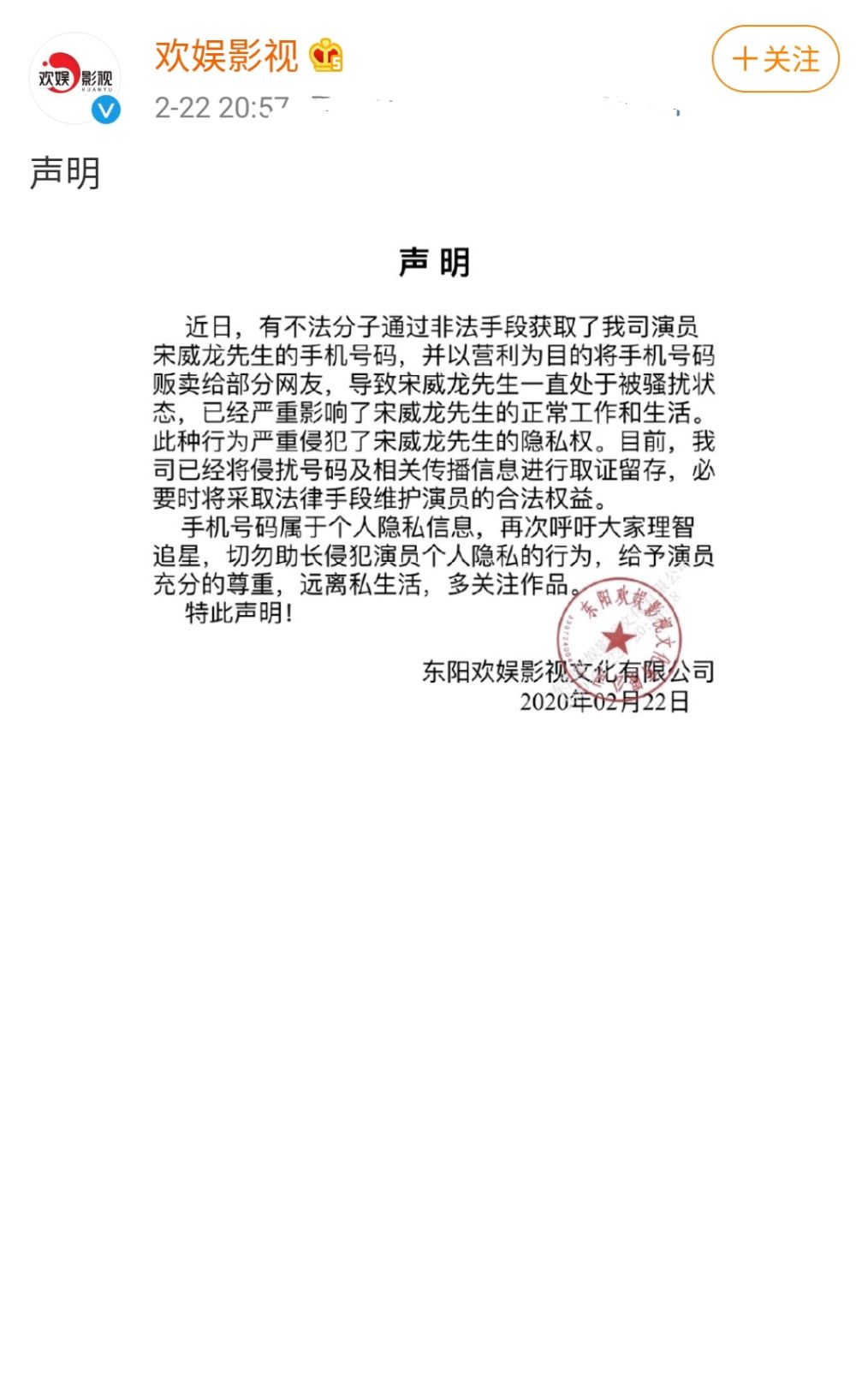 王一博和宋威龙视频,王一博宋威龙最新视频