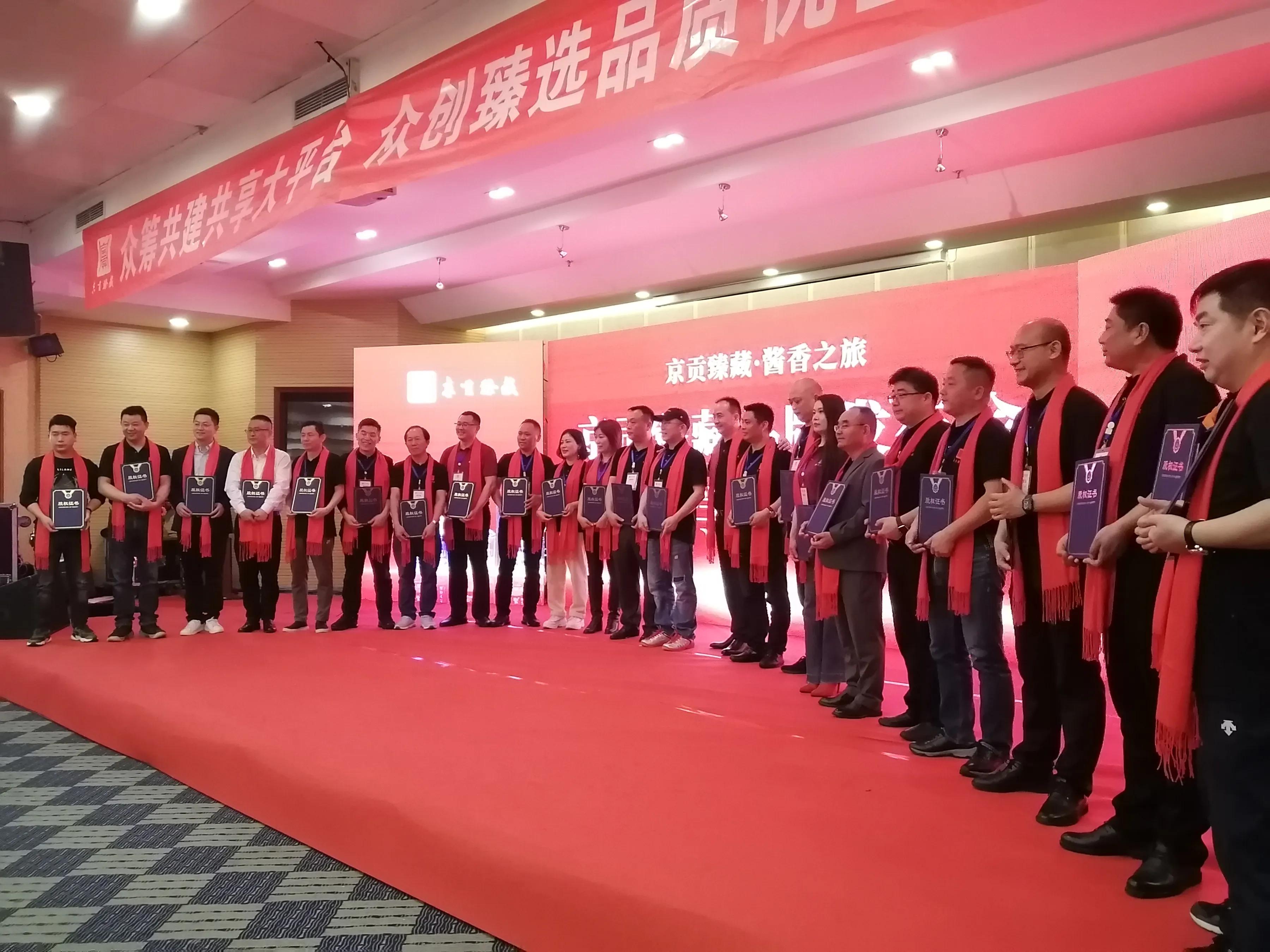 京贡臻藏酱香型,京贡臻藏酱酒茅台