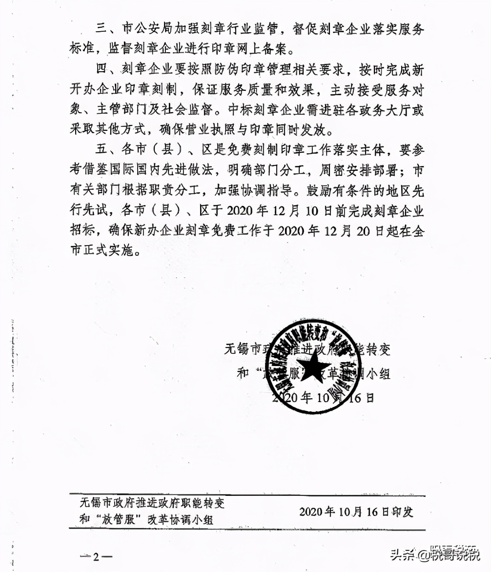 放管服简化审批,放管服改革推行什么制度