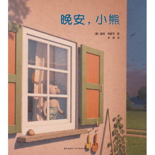 月亮不睡你不睡孩子版,月亮不睡你不睡小宝宝版