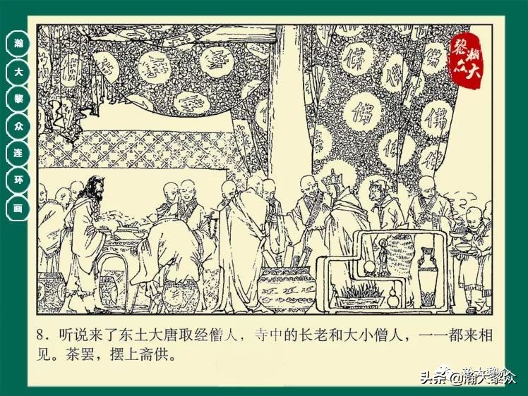 瀚大黎众连环画封神演义,西游记彩色连环画珍藏版