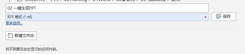word文档中无法打开cad图纸怎么办,ppt中插入的word无法打开怎么办