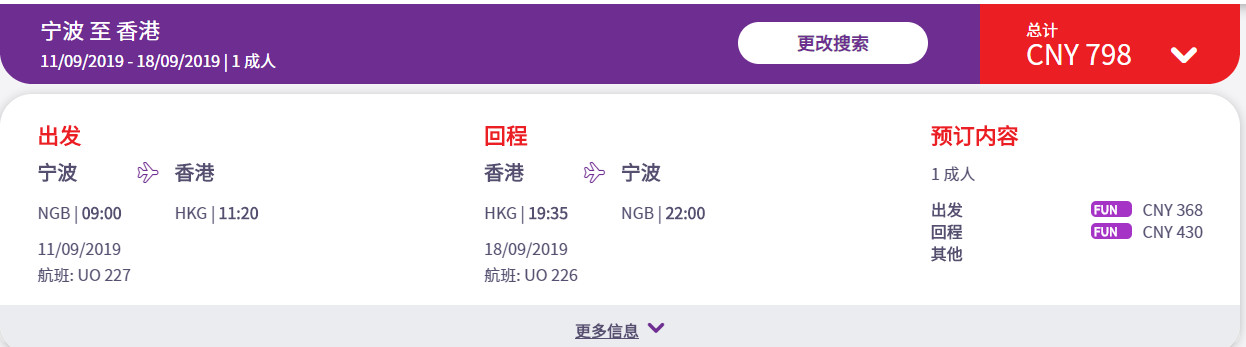 暑假飞日本机票,暑假香港飞日本机票价格