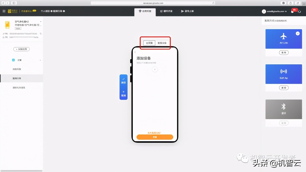 机智云物联网与单片机连接,机智云物联网免费