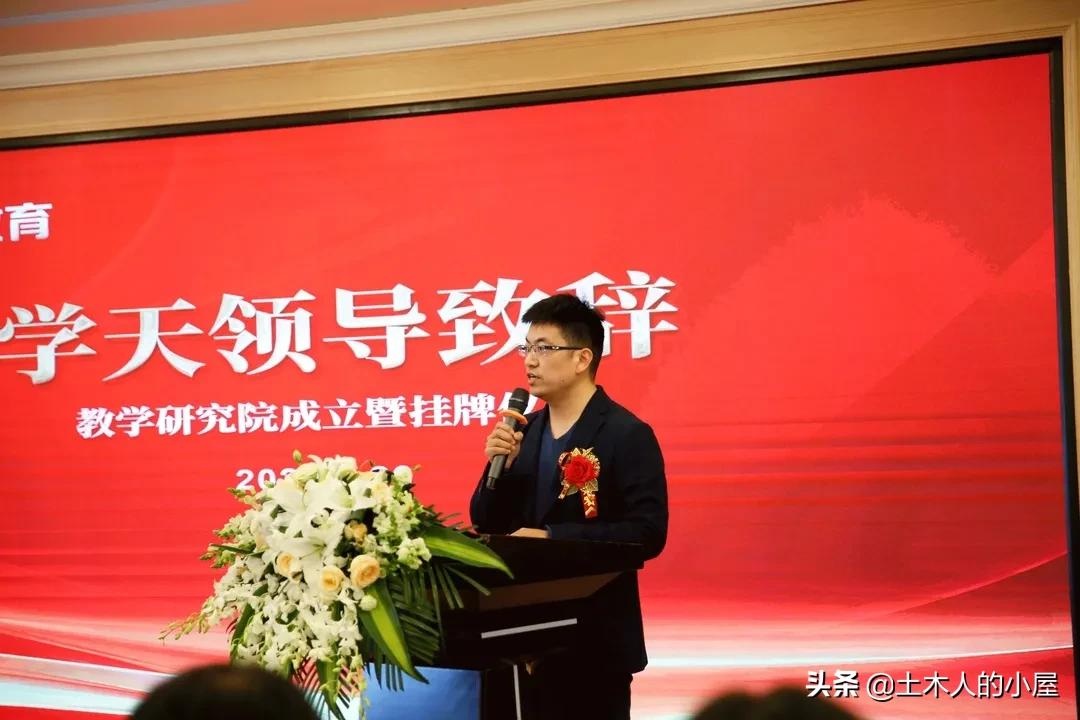 目标是：让学员通过考试！学天教育教学研究院，正式挂牌成立！