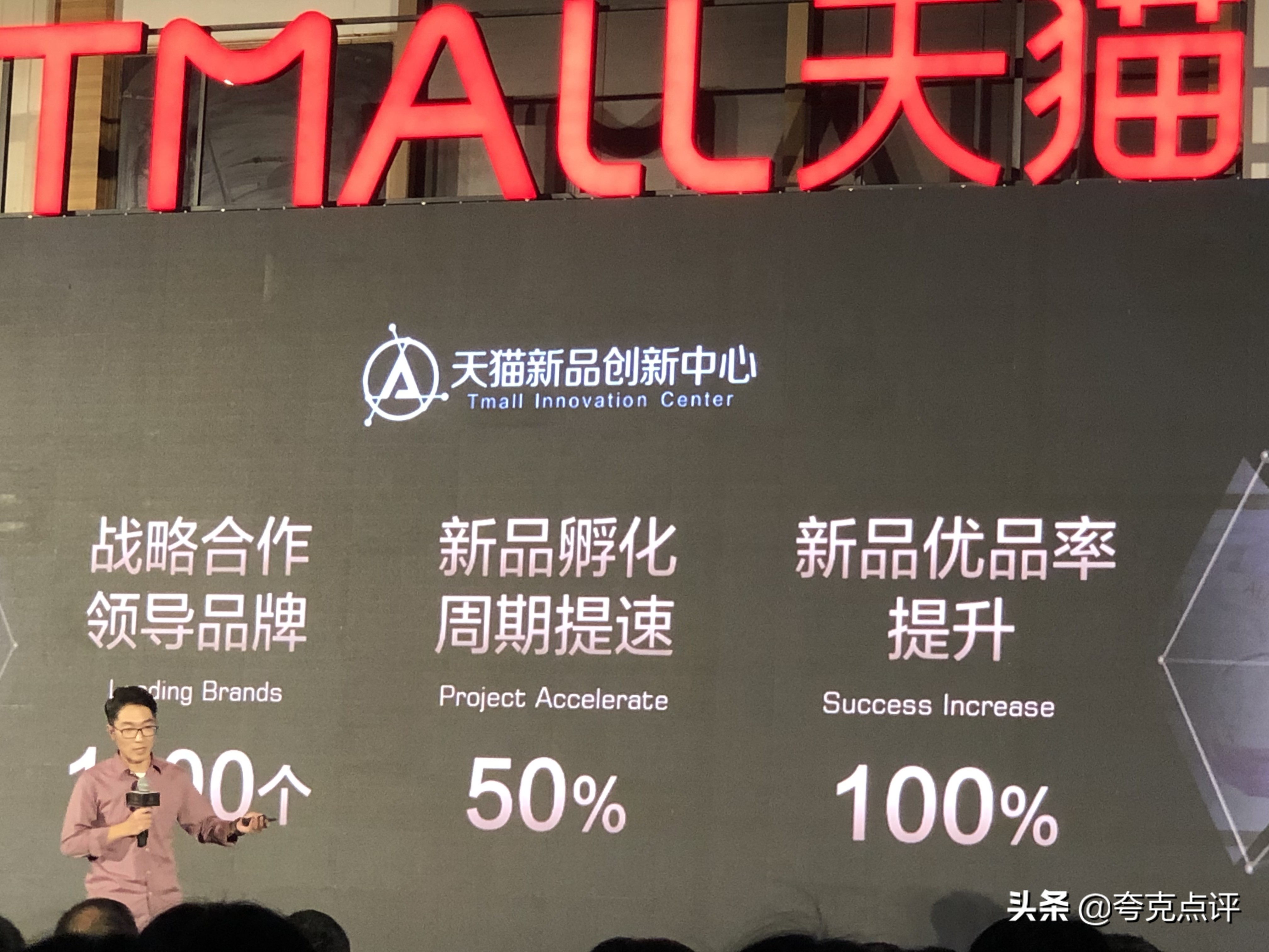 天猫发布战略级新品数字系统，助力欧莱雅等全球十大巨头新品孵化