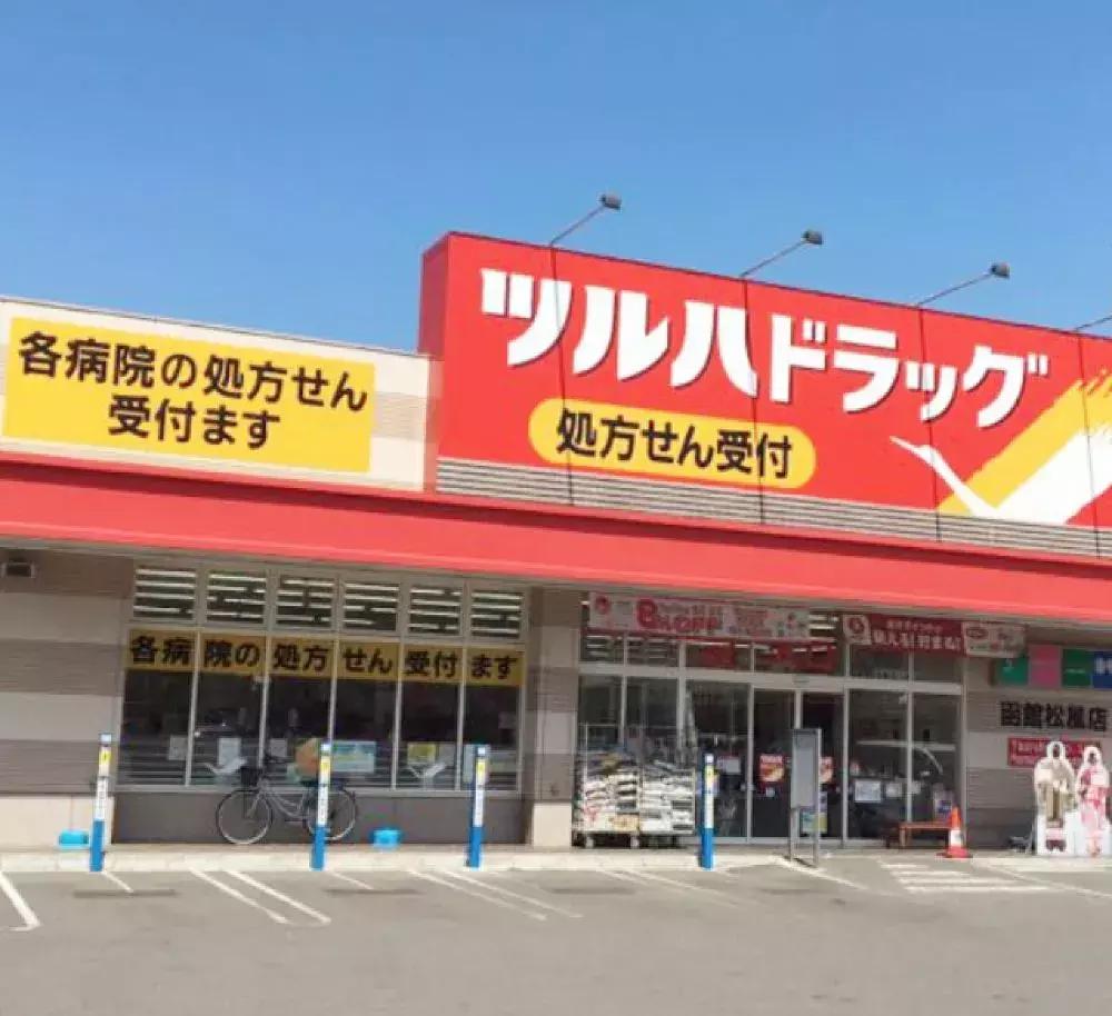 去日本药妆店别乱买，看了此文保证不踩坑