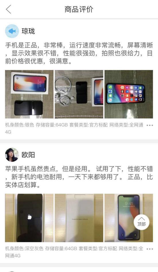 拼多多618手机会比平时便宜多少,618在拼多多上买手机真的靠谱吗