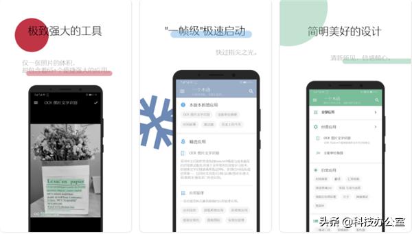 吹爆这10款良心手机app软件,6个超级好用的手机app