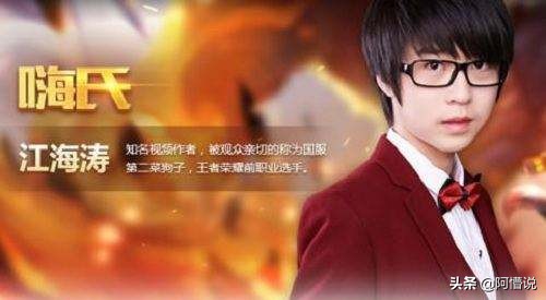 嗨氏时隔361天直播王者荣耀,昔日王者荣耀一哥如今跌落神坛