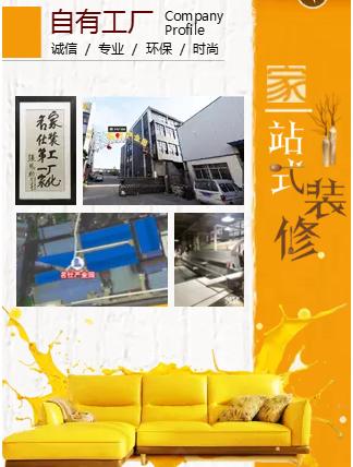 名仕装饰装修,名仕装饰是全国连锁店吗