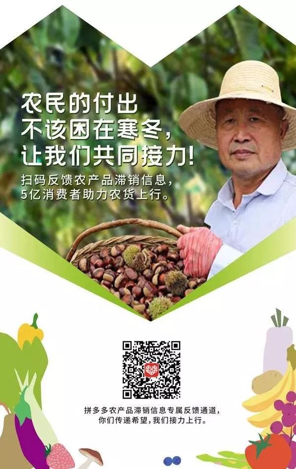 #战疫助农#水果蔬猜卖不出去,试试这些大平台