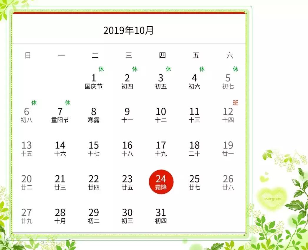 10月纳税申报延期几号,金税盘清卡10月征期